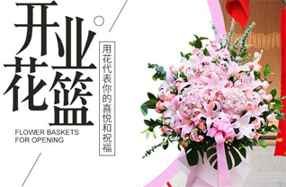 山东济宁微山县韩庄镇前性义村花篮配送